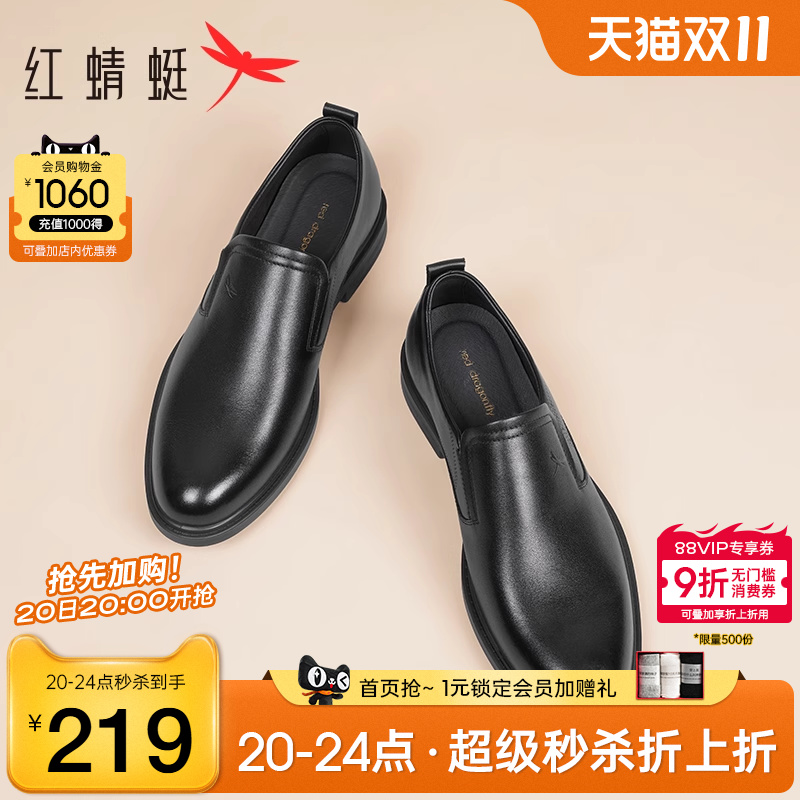 红蜻蜓正装皮鞋真皮一脚蹬