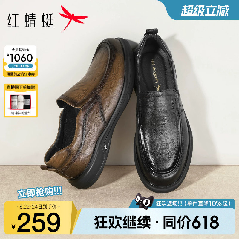红蜻蜓男鞋2026春季新款男士真皮商务休闲皮鞋一脚蹬舒适爸爸鞋子