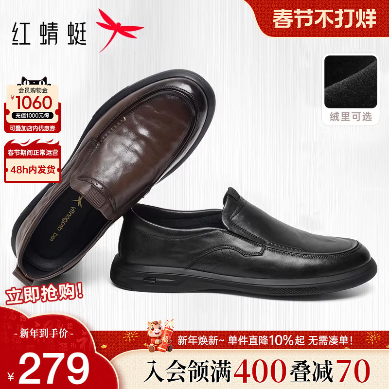 红蜻蜓男鞋春秋新款牛皮革休闲皮鞋男士一脚蹬商务通勤鞋皮鞋男款