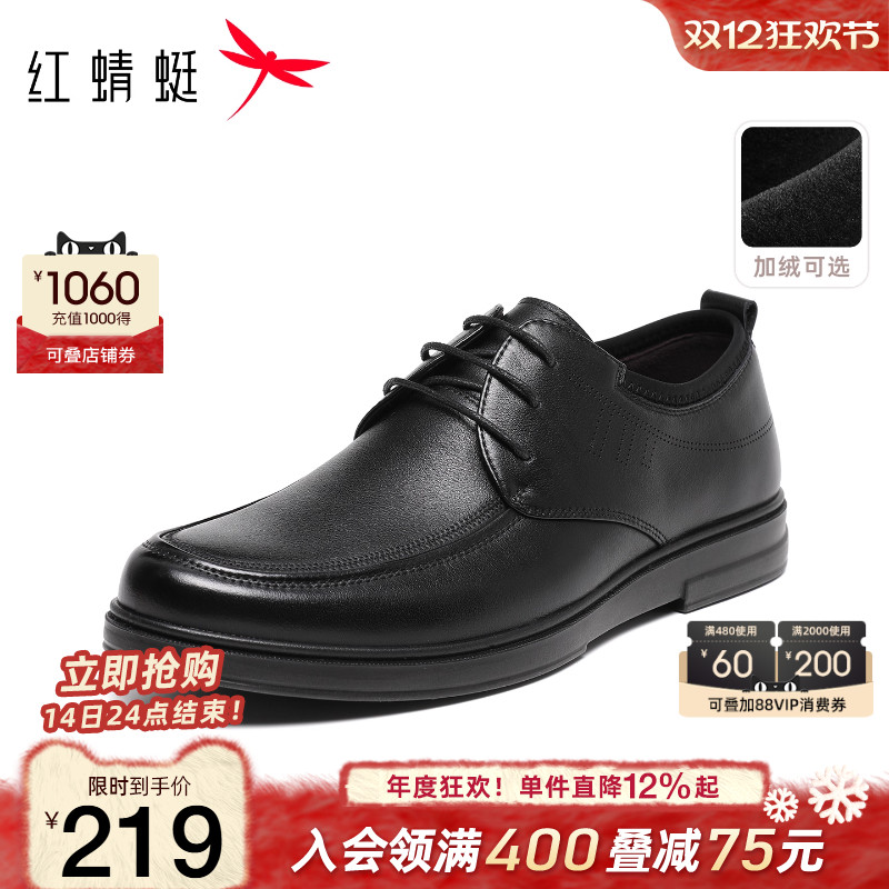 红蜻蜓休闲皮鞋英伦舒适