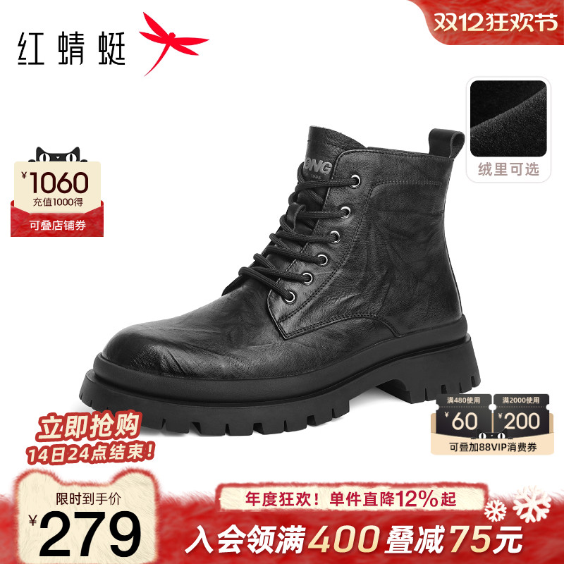 红蜻蜓马丁靴复古压纹