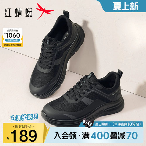红蜻蜓运动爸爸鞋网面透气