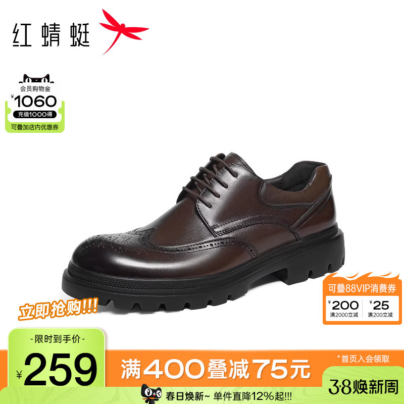 红蜻蜓布洛克正装皮鞋春秋新款男鞋雕花商务通勤真皮男士高端皮鞋