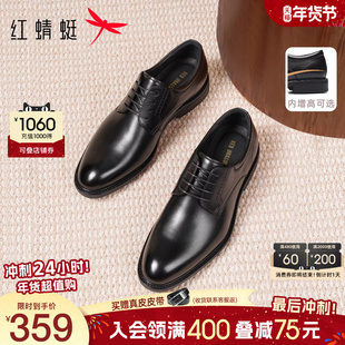 红蜻蜓男鞋秋冬新款商务高端正装皮鞋男士真皮增高结婚新郎鞋男款