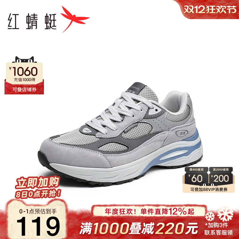 红蜻蜓慢跑鞋时尚运行