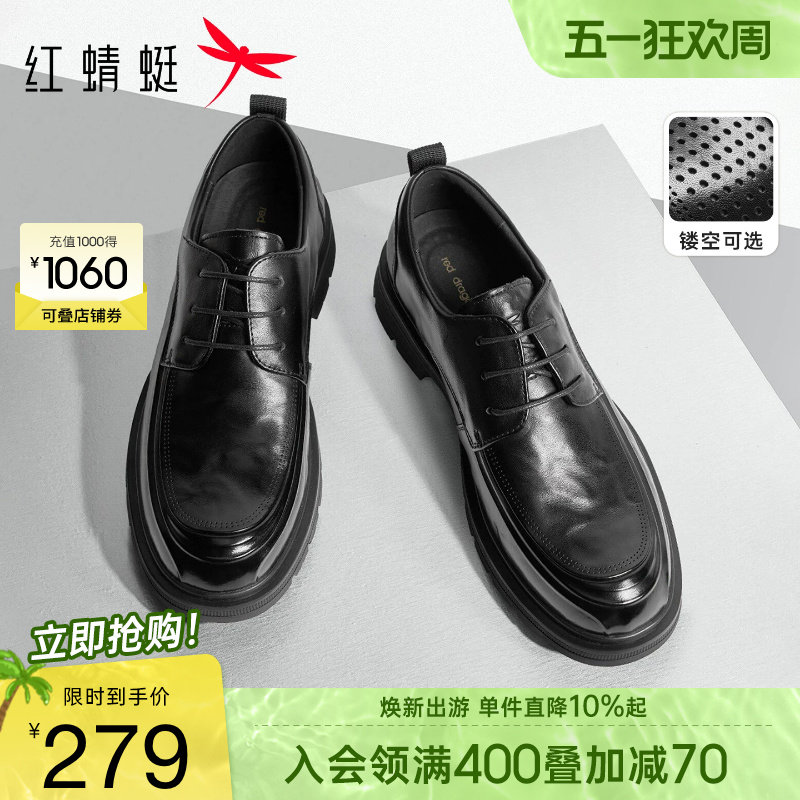 红蜻蜓正装皮鞋春季新款商务真皮男鞋休闲厚底增高结婚新郎鞋男士