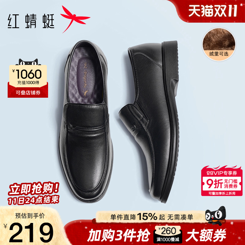 红蜻蜓爸爸皮鞋大码真皮休闲皮鞋