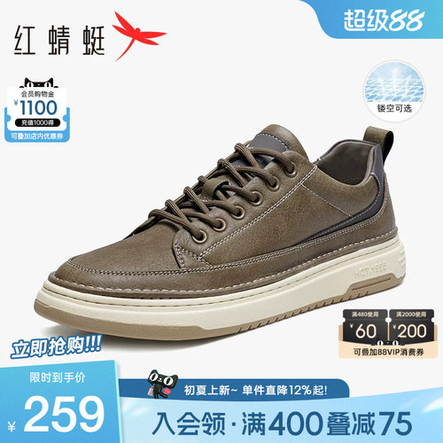 红蜻蜓时尚板鞋户外运动休闲工装