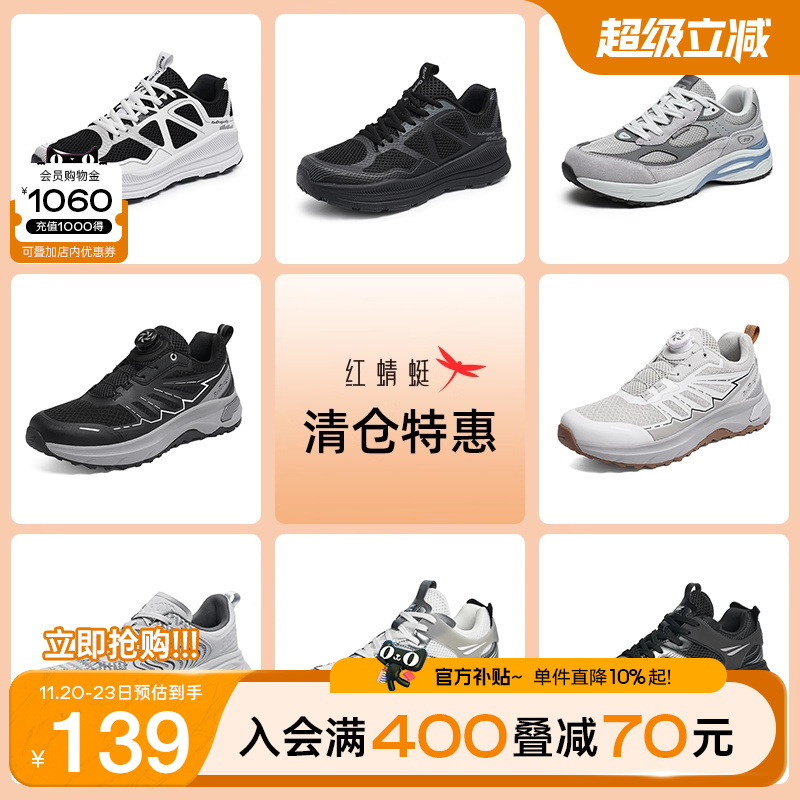 品牌特惠红蜻蜓男鞋透气休闲