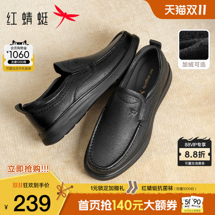 红蜻蜓男鞋加绒休闲皮鞋男士羊皮棉鞋软底一脚蹬真皮中老年爸爸鞋