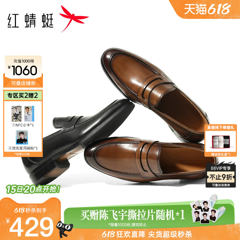 红蜻蜓乐福鞋2026夏季新款男鞋一脚蹬商务通勤男士正装皮鞋男皮鞋
