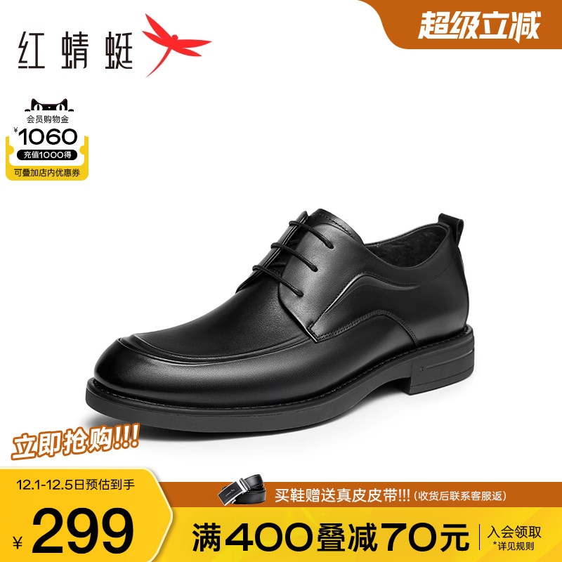 红蜻蜓皮鞋男春秋新款男鞋真皮男士高端商务皮鞋英伦正装皮鞋婚鞋
