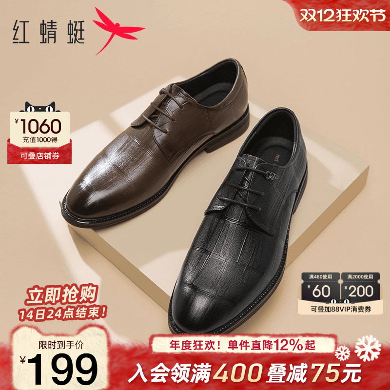 红蜻蜓正装皮鞋男2024冬