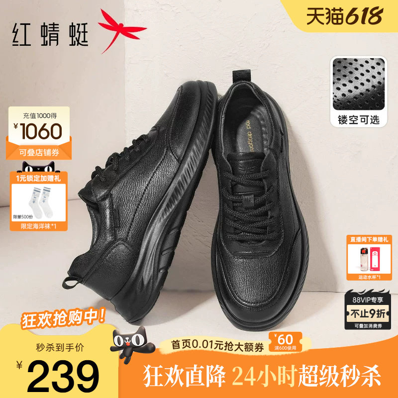 红蜻蜓运动休闲皮鞋春季新款休闲男款鞋真皮男士户外运动爸爸鞋子