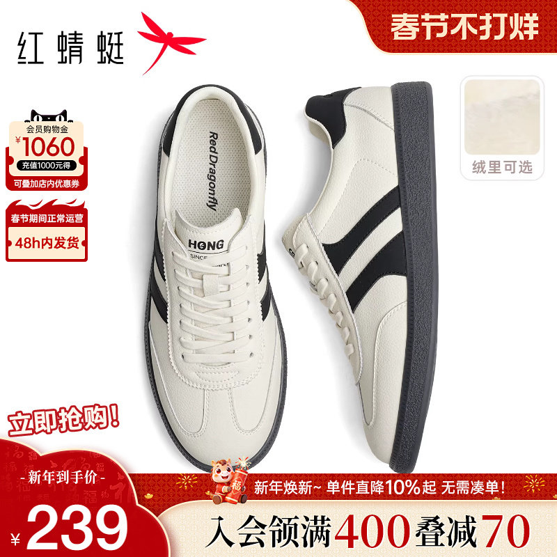 红蜻蜓德训鞋男2025秋季新款男鞋薄底休闲板鞋男士运动阿甘小白鞋