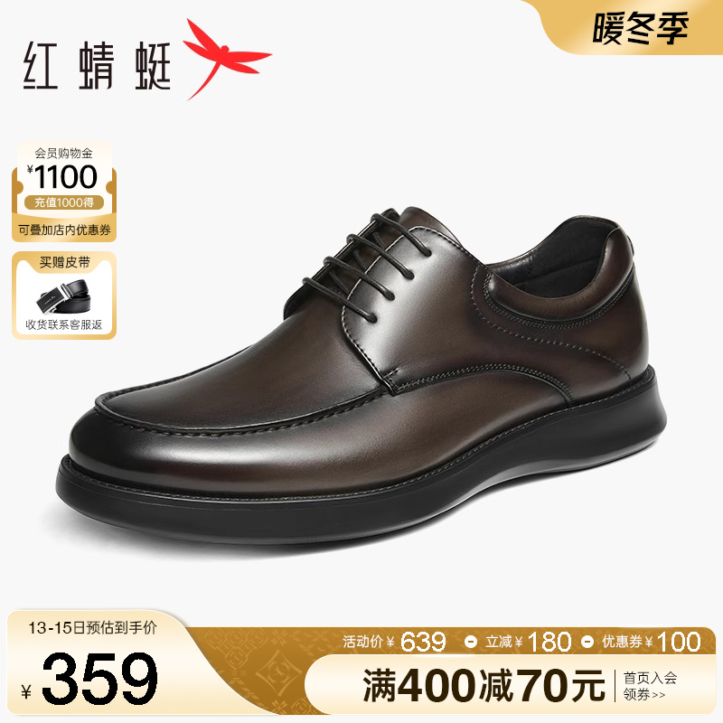 红蜻蜓男鞋2023秋季新款商务正装皮鞋系带通勤男士皮鞋棕色结婚鞋