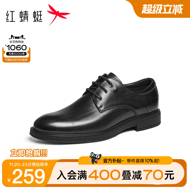 红蜻蜓正装皮鞋男鞋2025冬季新款商务正装男士皮鞋面试黑皮鞋单鞋