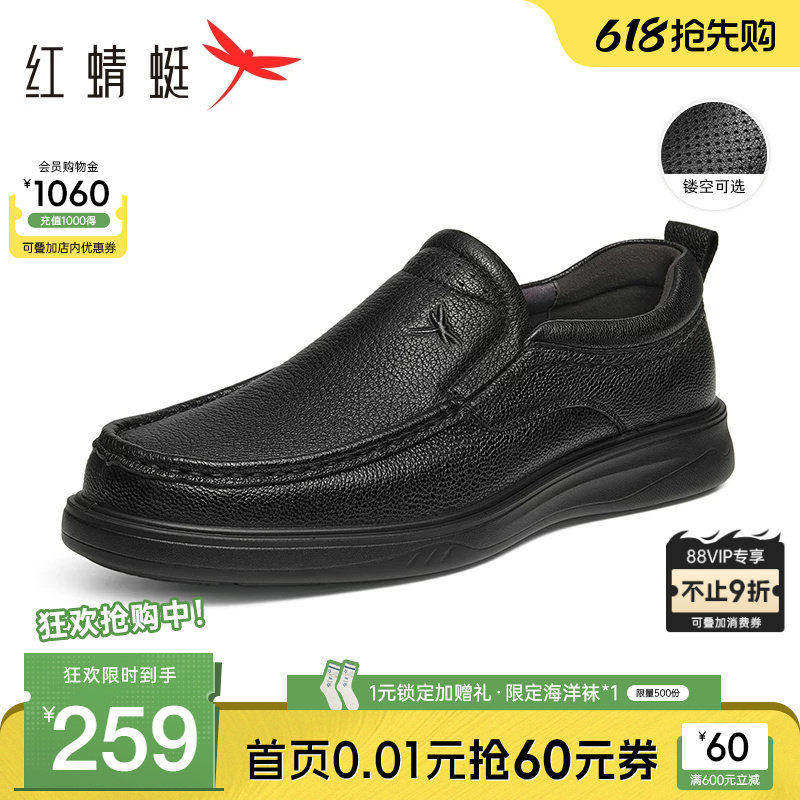 红蜻蜓男鞋春秋新款通勤休闲皮鞋男士真皮皮鞋中老年一脚蹬爸爸鞋