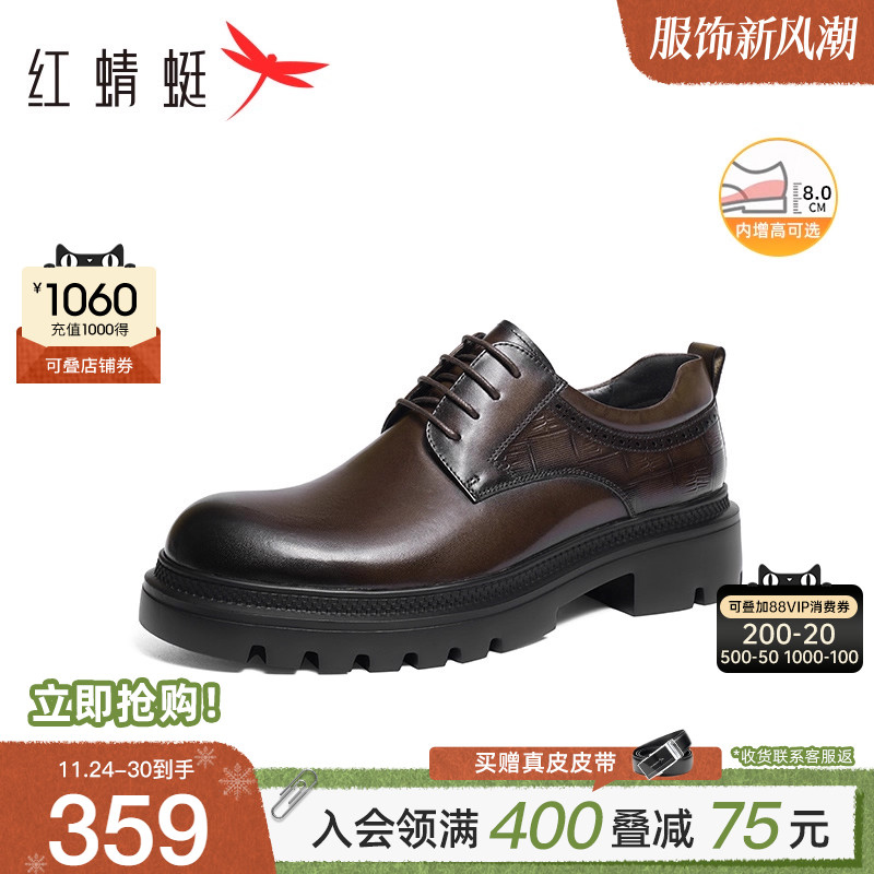红蜻蜓厚底正装皮鞋男士高端商务