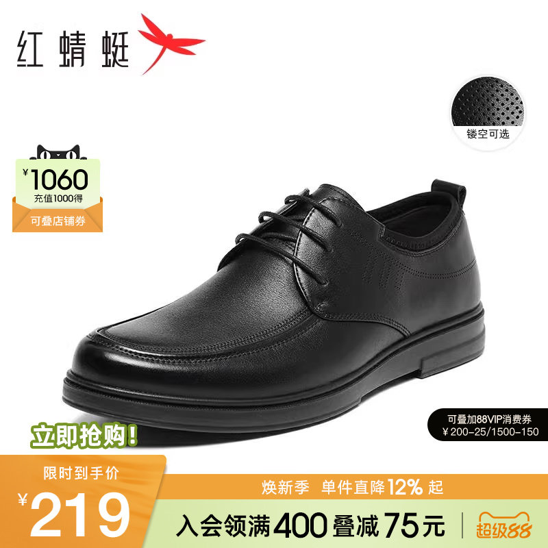 红蜻蜓男士皮鞋春季男鞋英伦风商务软底舒适结婚新郎休闲爸爸单鞋