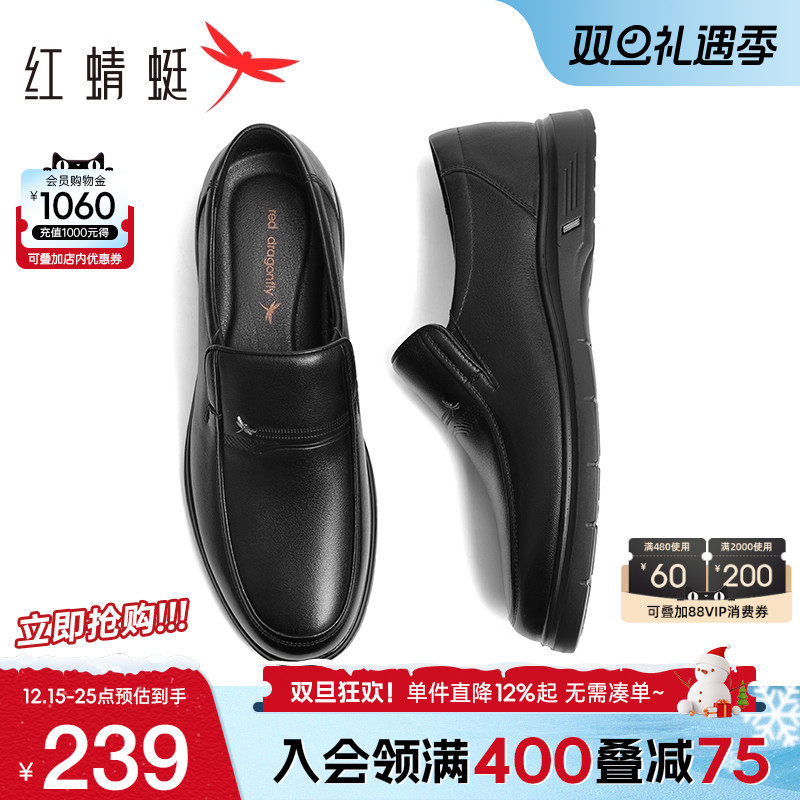 红蜻蜓休闲皮鞋真皮软底爸爸穿
