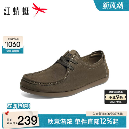 红蜻蜓勃肯鞋商务通勤