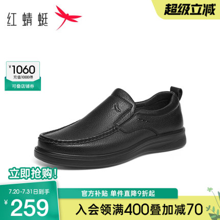 红蜻蜓男鞋2025春秋新款一脚蹬休闲皮鞋男士羊皮舒适爸爸鞋套脚鞋
