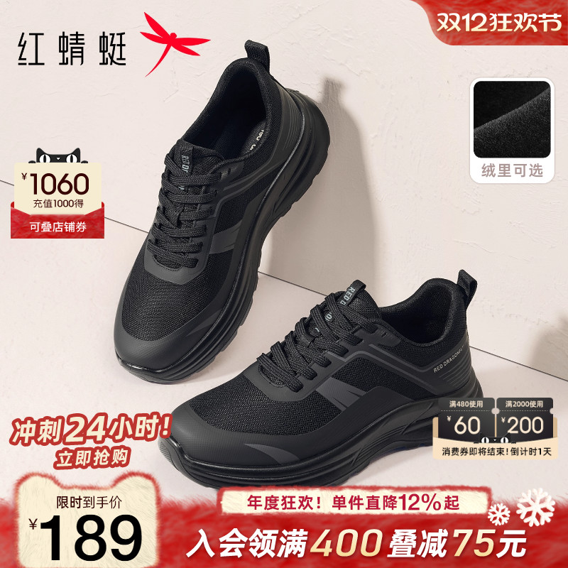 红蜻蜓运动爸爸鞋加绒保暖棉鞋
