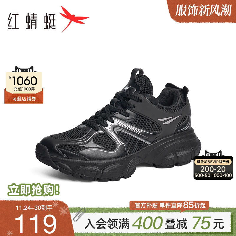 红蜻蜓老爹鞋时尚休闲