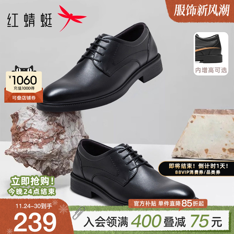 红蜻蜓正装皮鞋百搭透气