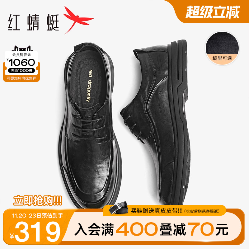 红蜻蜓休闲皮鞋2025秋季新款男鞋真皮商务高端鞋软底结婚爸爸鞋男
