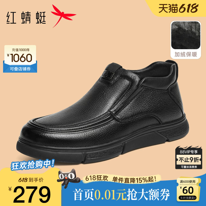 红蜻蜓男士棉鞋25冬新款男鞋羊皮加绒保暖休闲皮鞋真皮高帮爸爸鞋