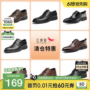 品牌正装皮鞋红蜻蜓休闲通勤时尚