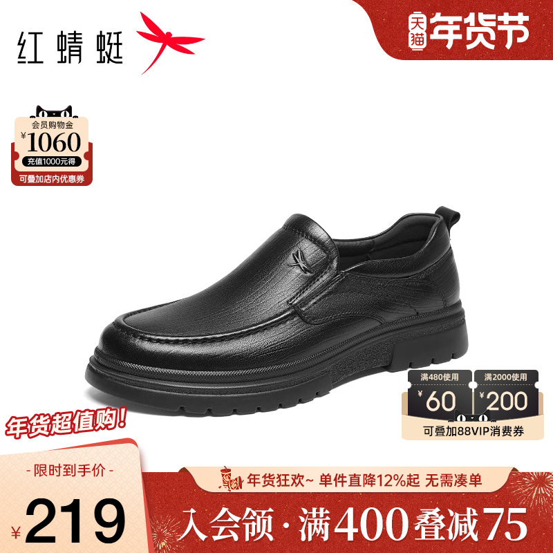 红蜻蜓休闲男士皮鞋2025冬季新款男鞋一脚蹬羊皮软底中老年爸爸鞋,流行男鞋,休闲皮鞋,淘宝优惠券,粉丝福利购,淘宝优惠卷