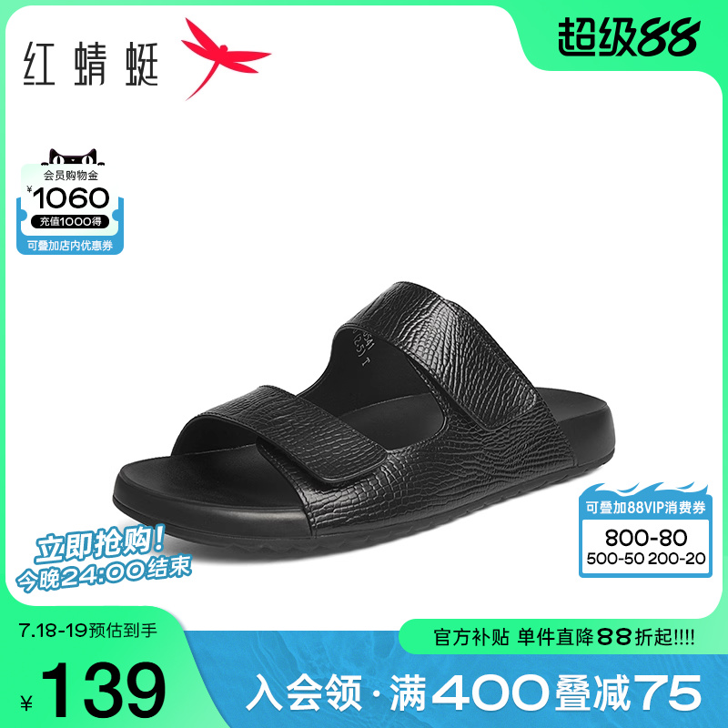 红蜻蜓一字拖2025夏季新款男鞋真皮舒适外穿拖鞋软底勃肯鞋凉鞋男
