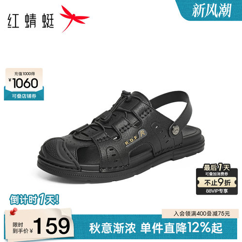 红蜻蜓休闲凉鞋包头运动