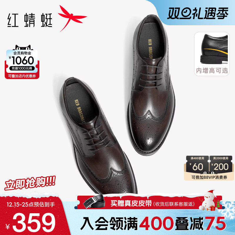 红蜻蜓黑骑士皮鞋男新款真皮布洛克男士商务正装增高结婚新郎鞋男