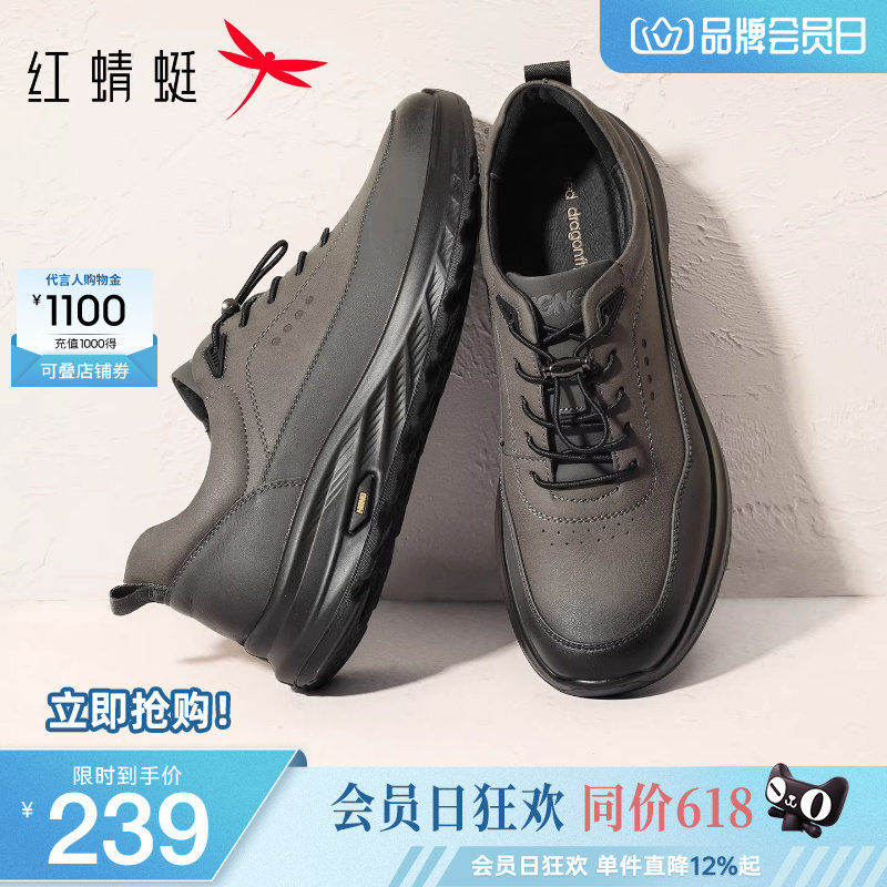 红蜻蜓户外运动鞋男春夏新款防滑透气男鞋中老年爸爸休闲皮鞋男士