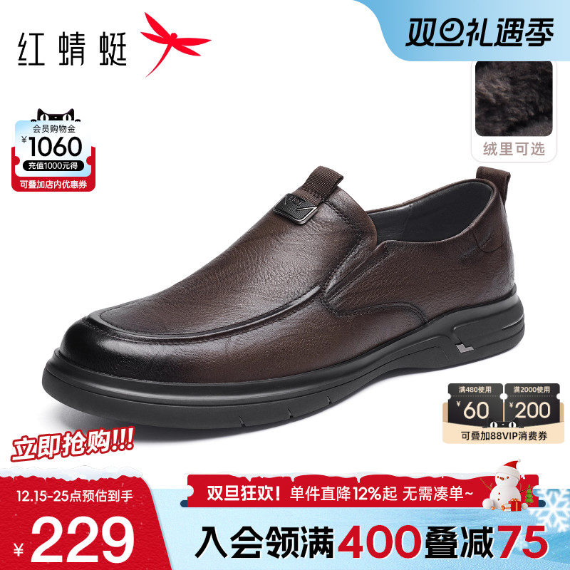 红蜻蜓休闲皮鞋商务舒适