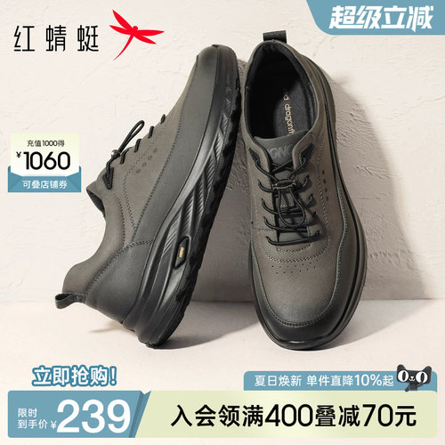 红蜻蜓休闲运动鞋中老年爸爸