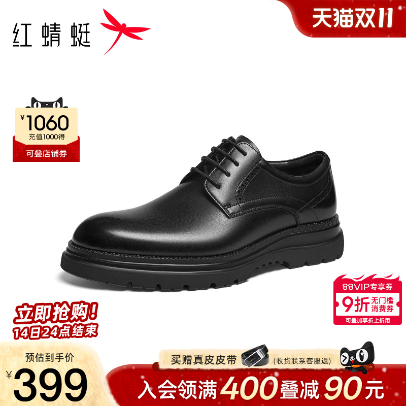 红蜻蜓正装皮鞋商务通勤