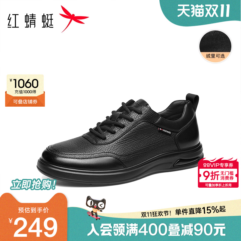 红蜻蜓真皮商务休闲板鞋男士软面