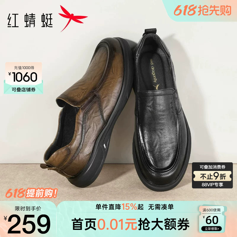 红蜻蜓男鞋2026春季新款男士真皮商务休闲皮鞋一脚蹬舒适爸爸鞋子