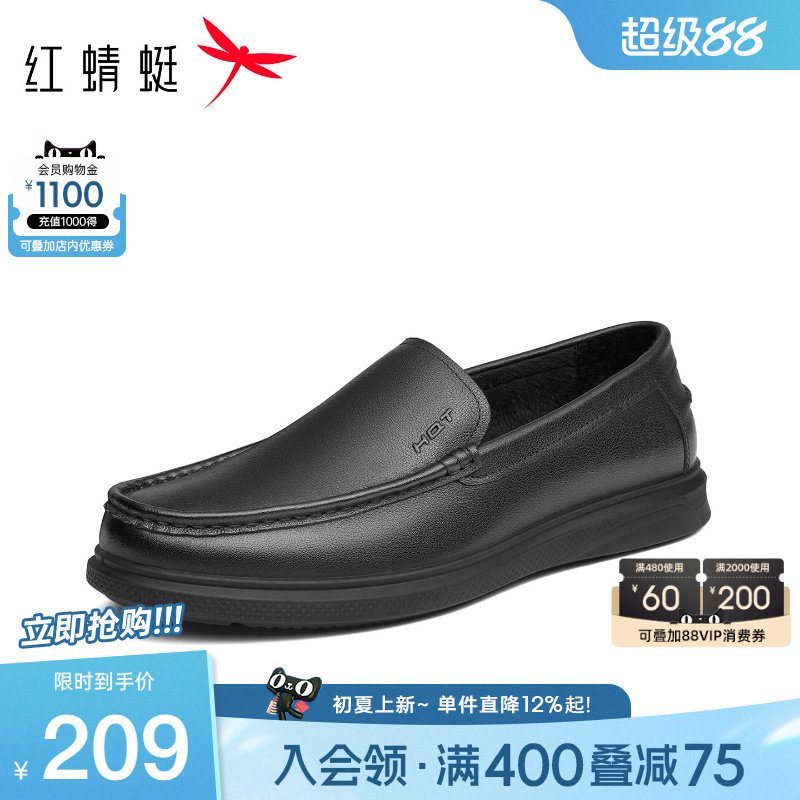 红蜻蜓男鞋秋季商务休闲皮鞋男款真皮软底豆豆鞋男士一脚蹬乐福鞋