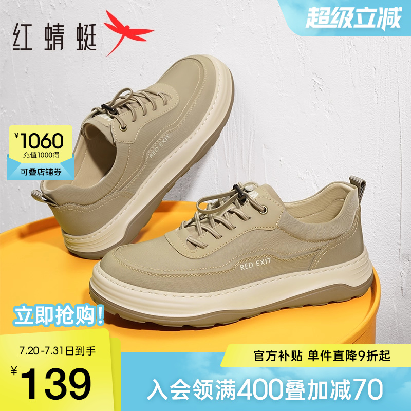 红蜻蜓休闲板鞋轻便软底