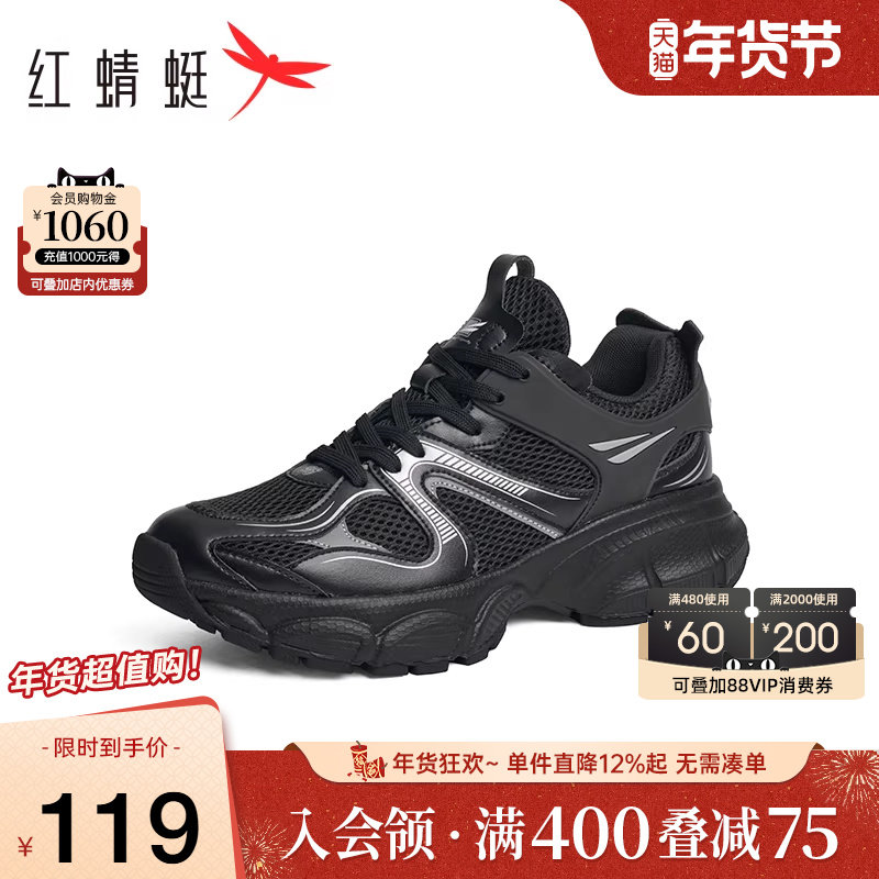红蜻蜓运动老爹鞋春秋新款男鞋户外登山鞋健身潮鞋时尚运动休闲鞋,流行男鞋,老爹鞋,淘宝优惠券,粉丝福利购,淘宝优惠卷