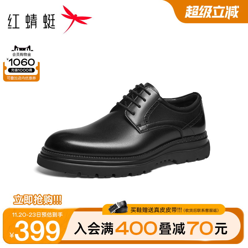 红蜻蜓正装皮鞋商务通勤