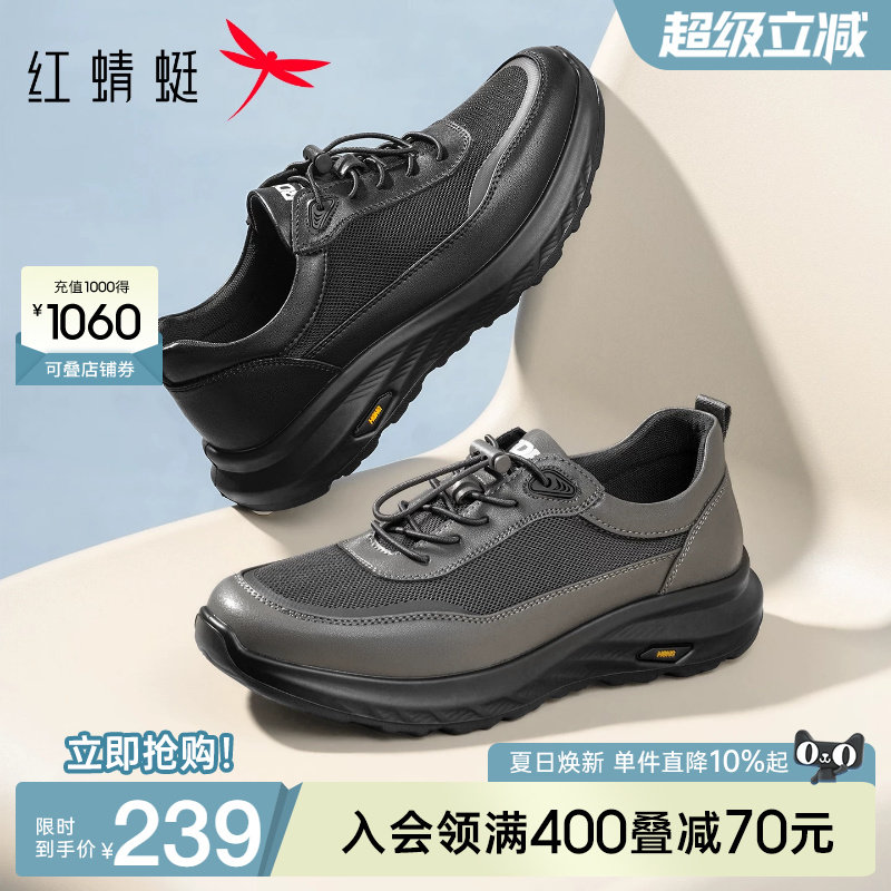 红蜻蜓网面鞋男鞋2026夏季新款透气运动皮鞋男士休闲中年爸爸鞋子