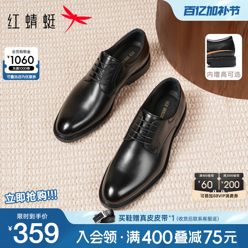 红蜻蜓男鞋春季新款商务高端正装皮鞋男士真皮增高结婚新郎鞋男款