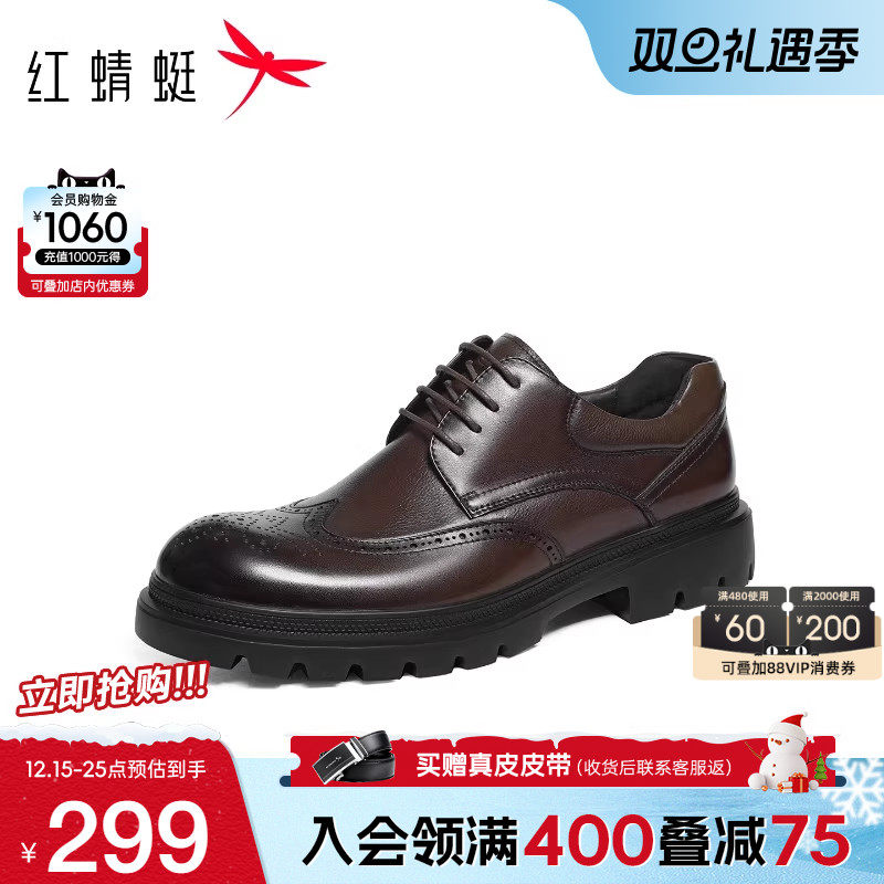 红蜻蜓布洛克正装皮鞋2025秋季新款男鞋雕花商务通勤男士高端皮鞋